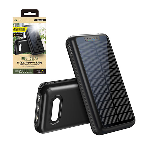 エアージェイ 災害対策用ソーラーモバイルバッテリー20000mAh