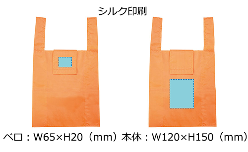 プリント箇所のイメージ