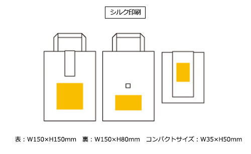 プリント箇所のイメージ