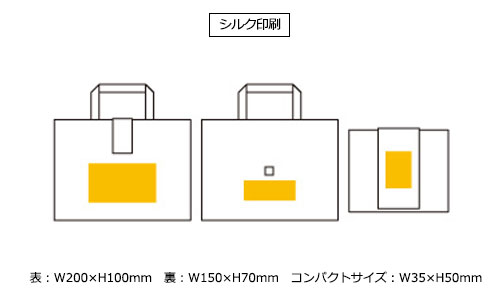 プリント箇所のイメージ