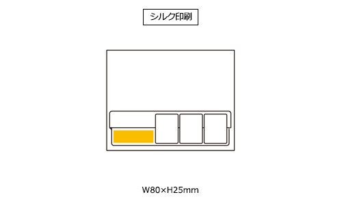 プリント箇所のイメージ