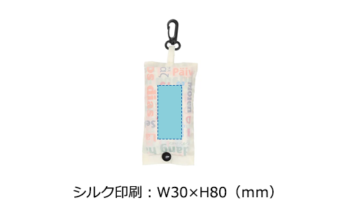 プリント箇所のイメージ