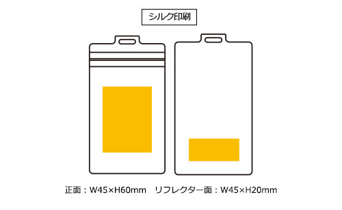 プリント箇所のイメージ