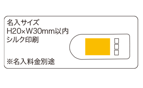 プリント箇所のイメージ