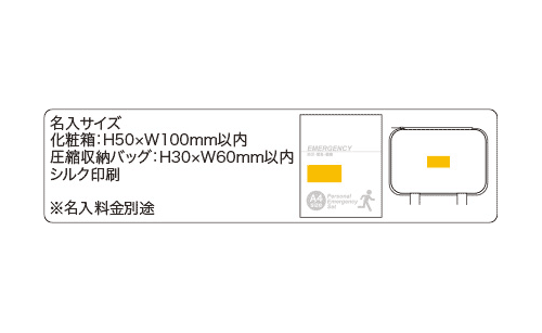 プリント箇所のイメージ