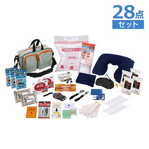エマージェンシーバッグ28点セット