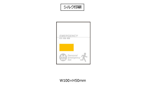 プリント箇所のイメージ