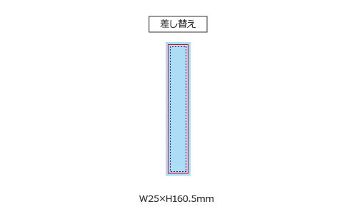 プリント箇所のイメージ