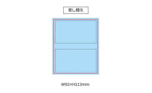 プリント箇所のイメージ