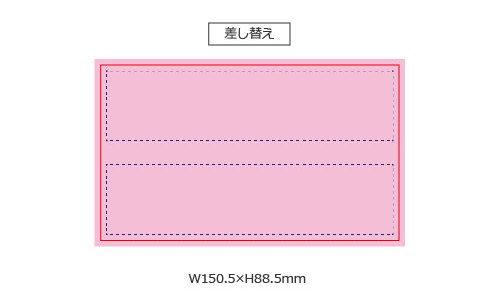 プリント箇所のイメージ