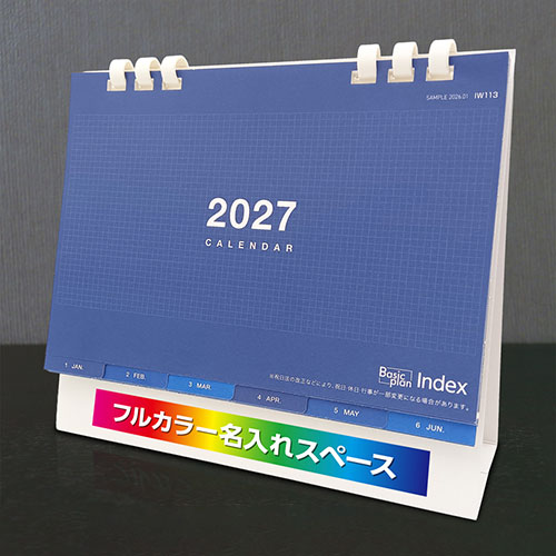 卓上インデックス フルカラー名入れ エコペーパーリング　※オリジナルのみ