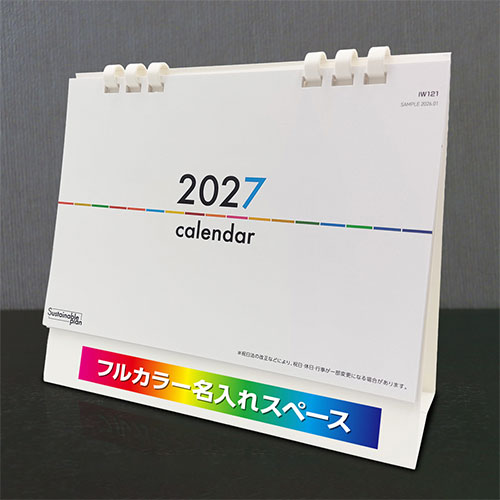 卓上サスティナブルプラン フルカラー名入れ エコペーパーリング　※オリジナルのみ