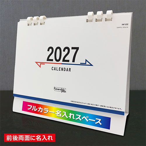 卓上リバーシブルプラン フルカラー名入れ エコペーパーリング　※オリジナルのみ
