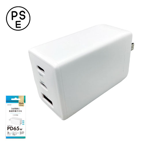 HIDISC 3台同時に急速充電できる PD65W対応 USB充電器 USB-C x2 Ax1