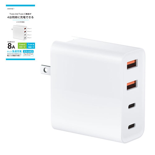 HIDISC Type-AとType-C機器が4台同時に充電できるUSB充電器