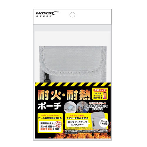 HIDISC モバイルバッテリーの安全対策に！耐火袋 耐火ポーチ