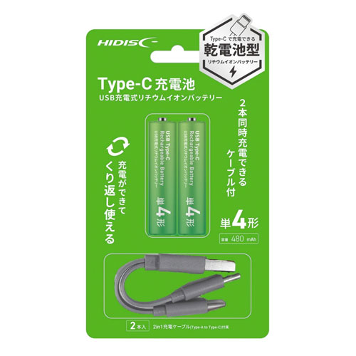 HIDISC Type-C充電池(単4形) USB充電式リチウムイオンバッテリー