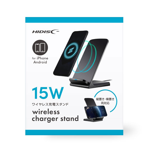 HIDISC 15Wワイヤレス充電スタンド 縦置き・横置き両対応 ブラック