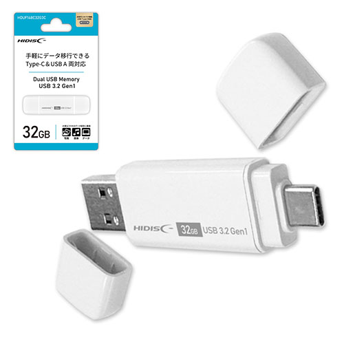 HIDISC 手軽にデータ移行できるType-C&USB A両対応 32GB