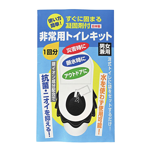 非常用トイレキット(1回分)