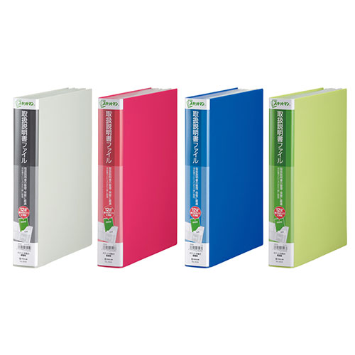 取扱説明書ファイル