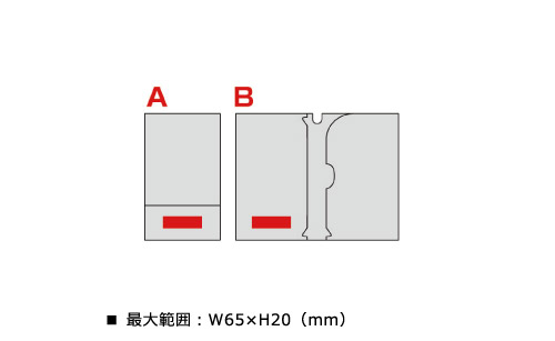 プリント箇所のイメージ