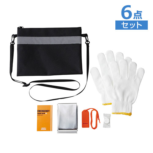 サコッシュ入り防災6点セット