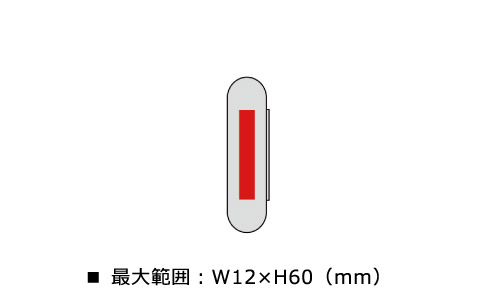 プリント箇所のイメージ