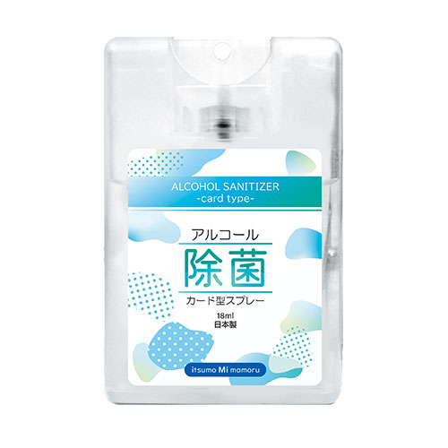 アルコール除菌カード型スプレー18ml