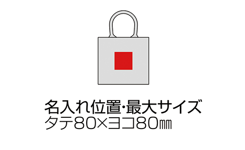 プリント箇所のイメージ