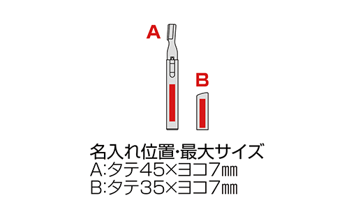 プリント箇所のイメージ