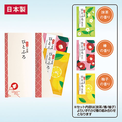 薬用入浴剤 ひとふろ2包入