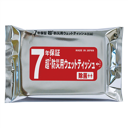 7年保証 超・防災用ウェットティッシュ(20枚入り)
