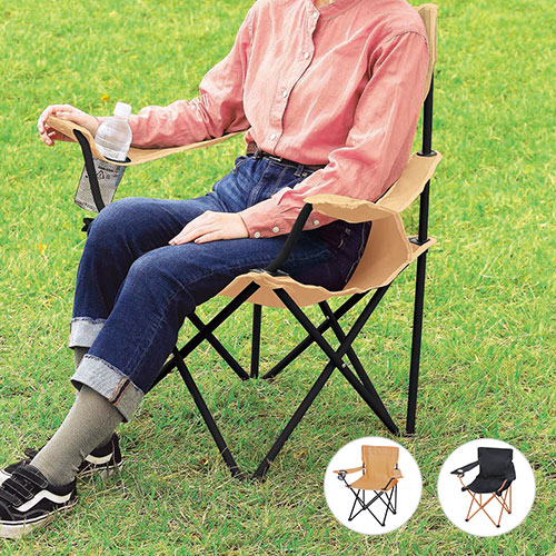 レジャーアンドライフ・ポータブルチェア(ひじ掛け付き)