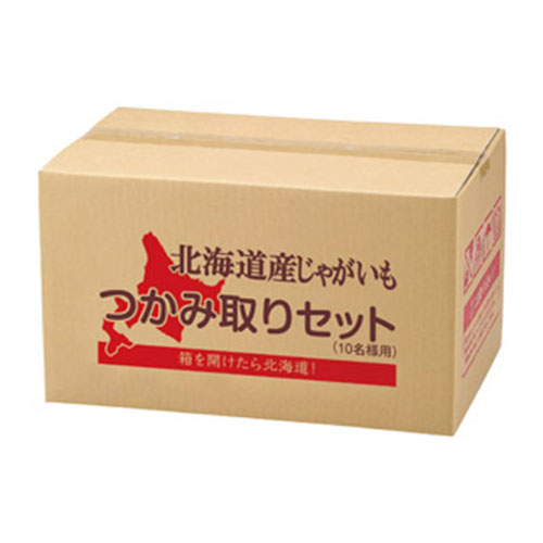 北海道じゃがいもつかみどり10kg（10名様）　※税率8％