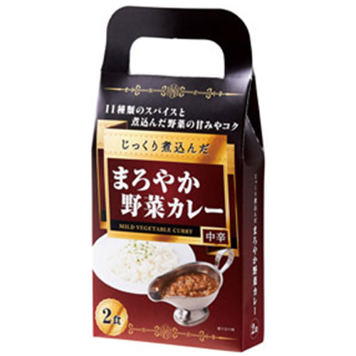 じっくり煮込んだまろやか野菜カレー2食入　※税率8％