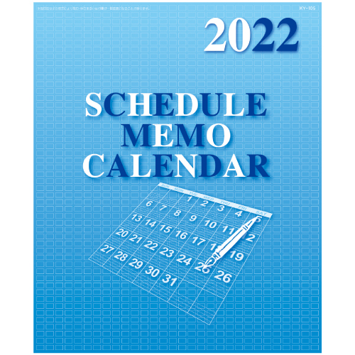 2022年 スケジュールメモカレンダー