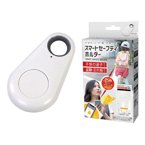 スマートセーフティホルダー