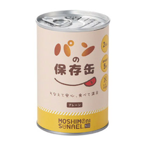 モシモニソナエル パンの保存缶(プレーン)