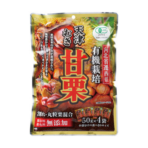 有機栽培徳用むき甘栗　割れ入り200g　※税率8％