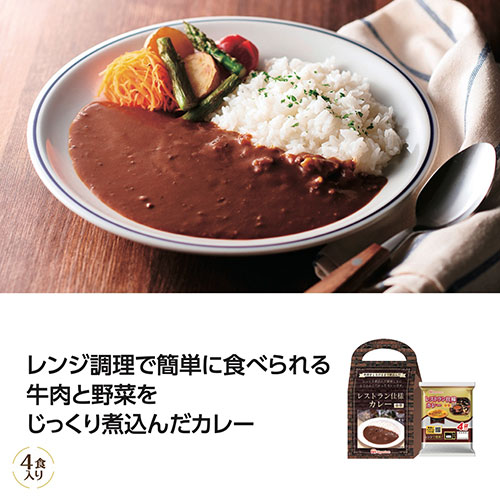 レンジで簡単レストラン仕様カレー中辛4食入　※税率8％