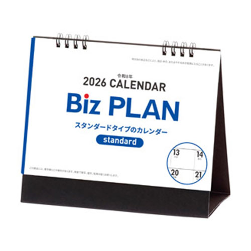 2026年ビズプラン卓上カレンダー