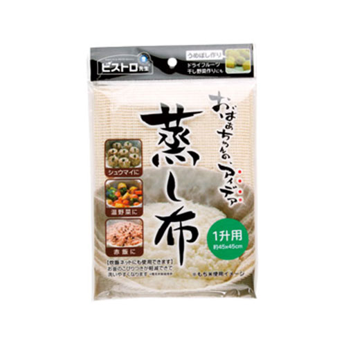 ビストロ先生 蒸し布1升用