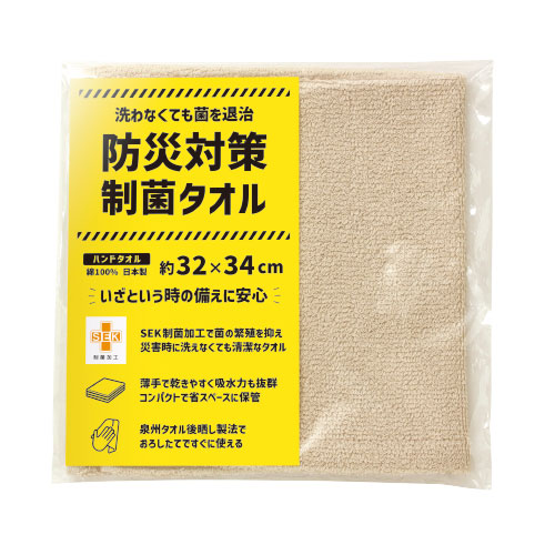 防災対策制菌タオル ハンドタオル1枚入
