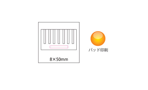 プリント箇所のイメージ