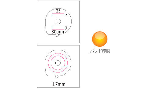 プリント箇所のイメージ