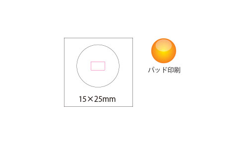 プリント箇所のイメージ