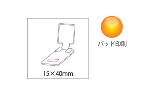 プリント箇所のイメージ