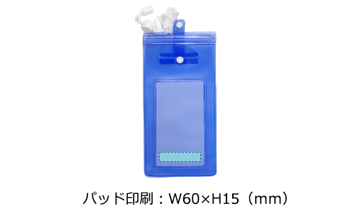 プリント箇所のイメージ