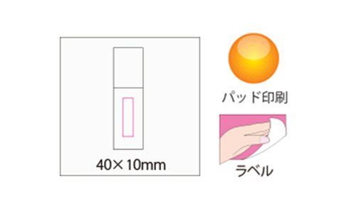 プリント箇所のイメージ